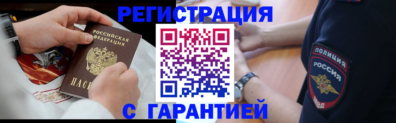 прописка в квартире в Тутаеве