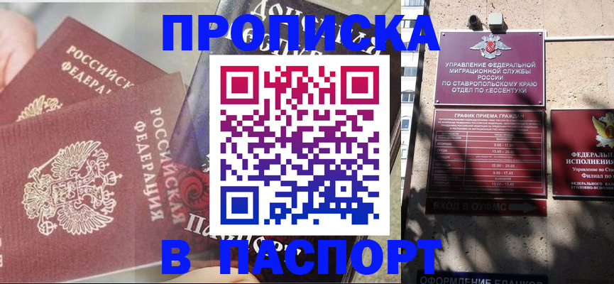 прописка для школы в Тутаеве