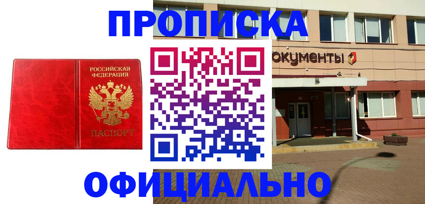 прописка паспорт в Тутаеве